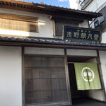 Okashi Tsukasa Asano Kougetsu Dou