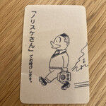 Hasegawa Machiko Bijutsukan - 呼び出し用カード