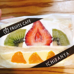 ICHIBANYA FRUITS CAFE - 萌え断だなと感じるボリューム感ある断面