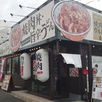 焼肉丼・旨辛うどん すみのえ食堂 - 外観♪