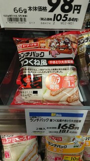 h Ion Sutairu Mitou Chihara Ten - ランチパック　鶏つくね風（やきとり大吉監修）181円