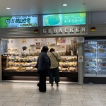 GEBACKEN 丹波橋駅店 - 