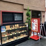 Mikouen - 2021.8.20  店舗外観