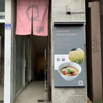 Japanese Ramen Noodle Lab Q - 