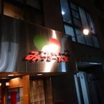 みっきー食堂その2 - 