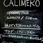 トラットリア カリメロ - オープン1週間は500円でランチを提供されています