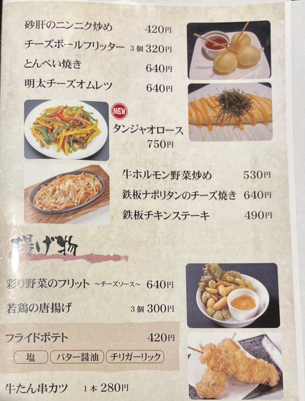 ながいくさんが口コミ投稿したお店一覧 [食べログ]
