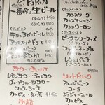 鶏料理ひとりひとり - ドリンクメニュー