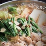 Hakata Motsu-nabe (Offal hotpot) (Agodashi Soy Sauce Flavor) 1 serving