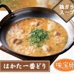 Hakata Ichibandori Zosui (Chicken bone soup)