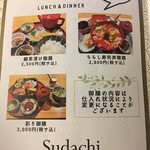 Sudachi - 