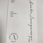 アサコ イワヤナギ プリュス - ショップカード