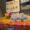 なて飯屋