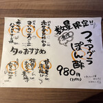 Sake To Itasoba Tomoshibi - 