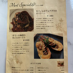 肉とワイン ハングリー - 