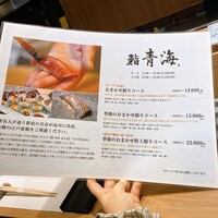 鮨 青海 品川店 - 