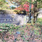 レストラン 桂姫 - 