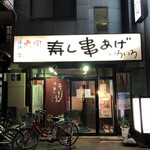 Hiyotsutokosan - 