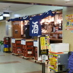 徳田酒店 - 