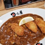 日乃屋カレー - かきカレー