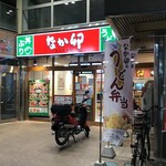 Nakau - 店頭、このバイクは無関係です(2021.9.23)