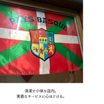 サンジャン・ピエドポー - 