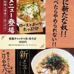 昌平ラーメン - 