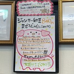 極楽うどん TKU - 極楽うどん　TKU