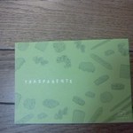 トラスパレンテ - パンのお勉強の紙