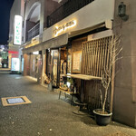 山芋の多い料理店 - 