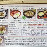 風遊斎 - メニューです