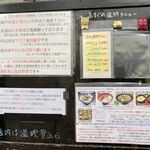 風遊斎 - お店からのお願い