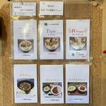 風遊斎 - 本日の気まぐれ追加メニュー