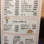 ポップコーン - メニュー③