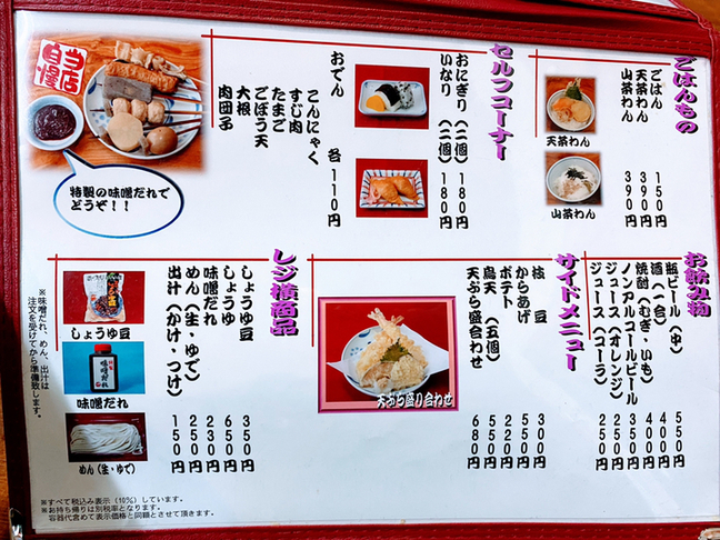 メニュー写真 : 本格手打ちうどん かず丸 - 美作滝尾/うどん | 食べログ