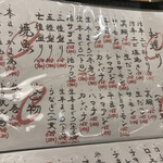 わすれな草 - メニュー（お造り・お寿司）