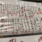 わすれな草 - メニュー（串・逸品）