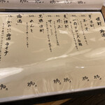 わすれな草 - メニュー（焼酎）