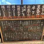 わすれな草 - 店舗前メニュー2