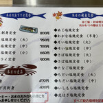 海の幸ふるまいセンター - 