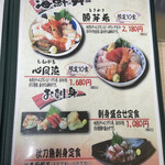 海の幸ふるまいセンター - 