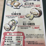 海の幸ふるまいセンター - 