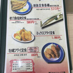 海の幸ふるまいセンター - 