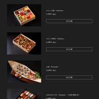 美登利 昌 成城店 - テイクアウトメニュー（近日公開）オシャレですね。これは買いたい！！