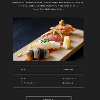 美登利 昌 成城店 - ディナーメニュー