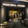 HIGHBALL STAND 岐阜横丁店