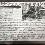 ランバン - ゲイシャ解説