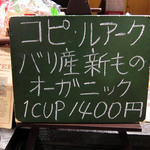 ランバン - メニュー