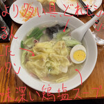 麺味 - 五目ワンタンメン 900円
