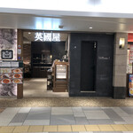 CAFE 英國屋 - 